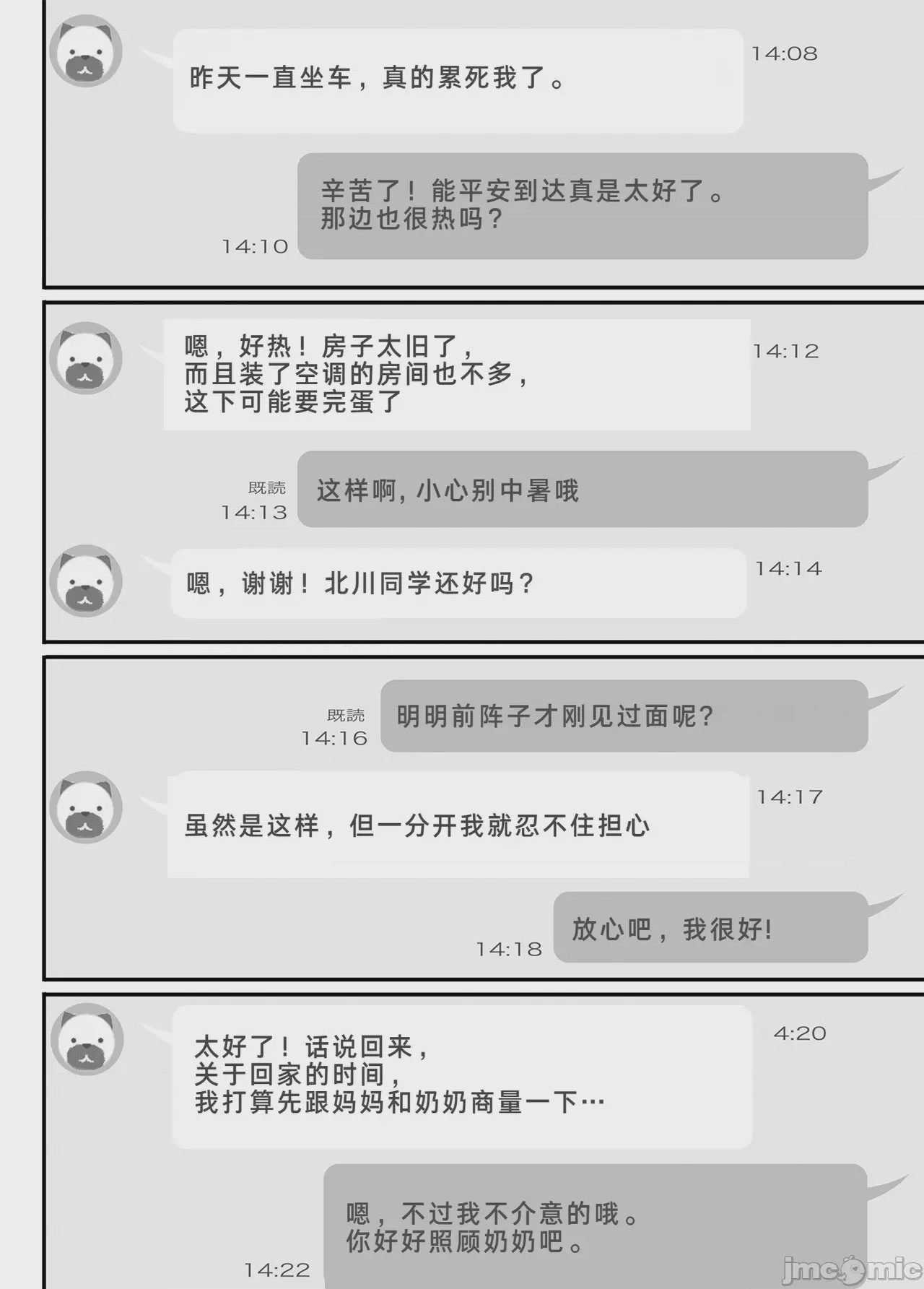 第1话, page 20