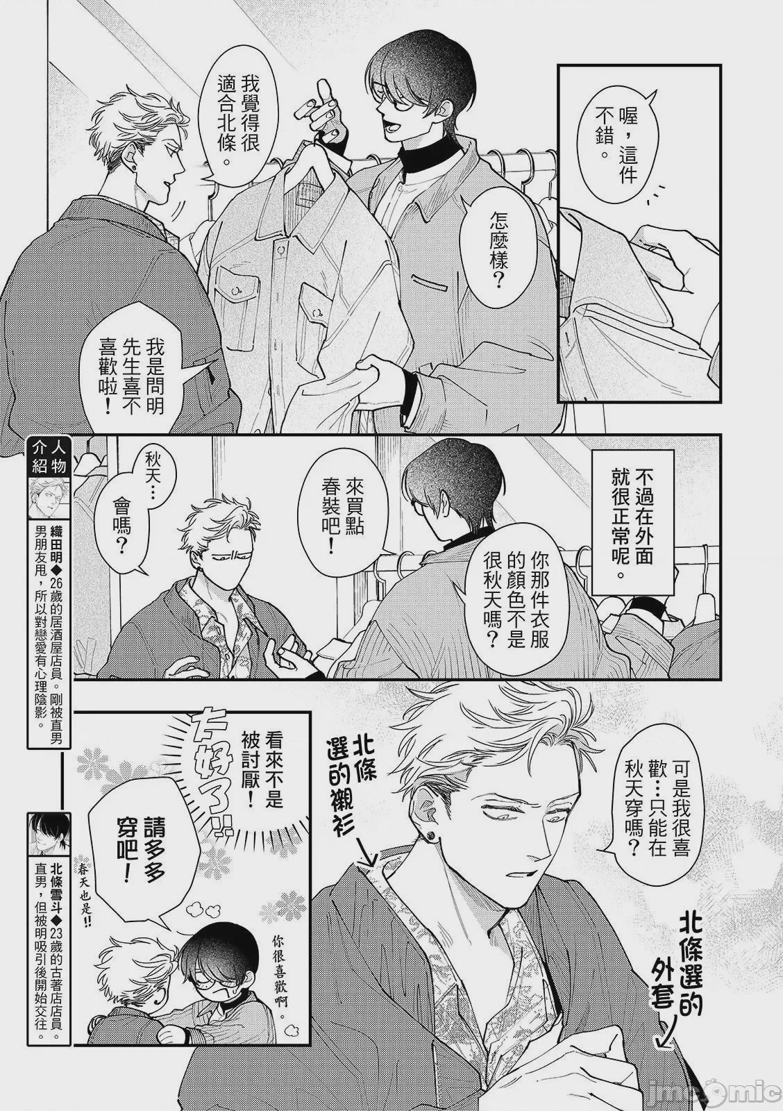 第1话, page 169