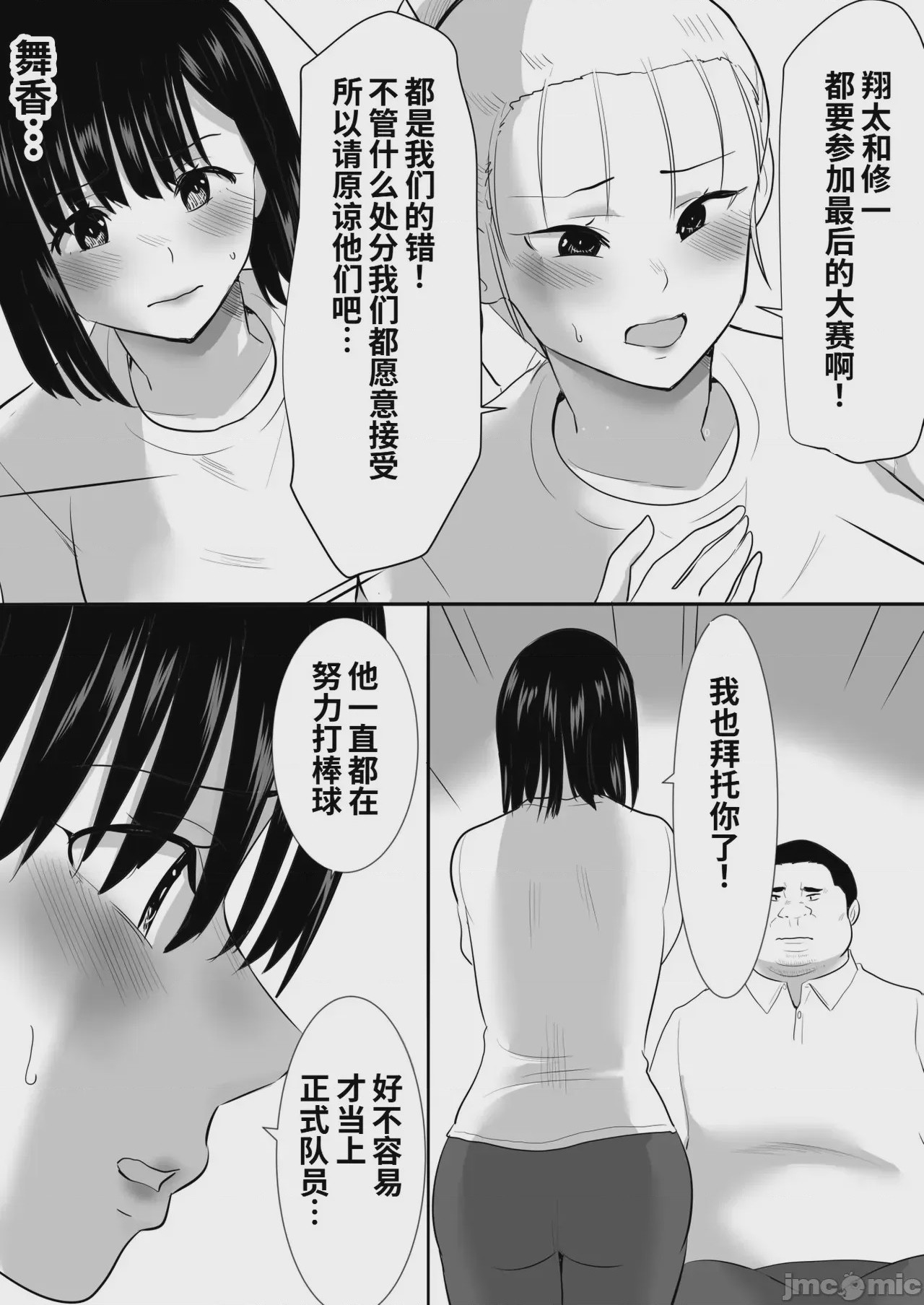 第1话, page 21