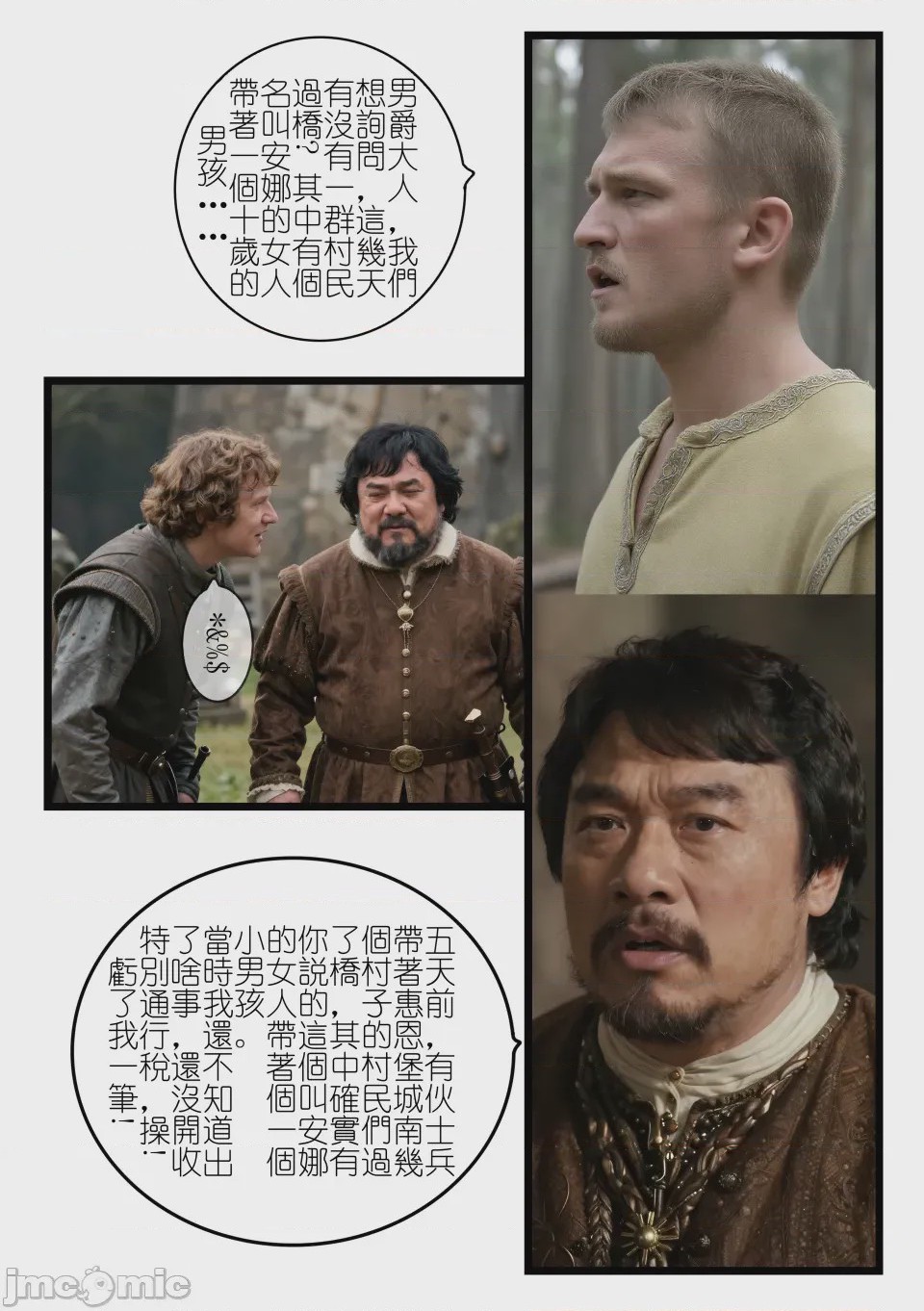 第1话，第 33 頁