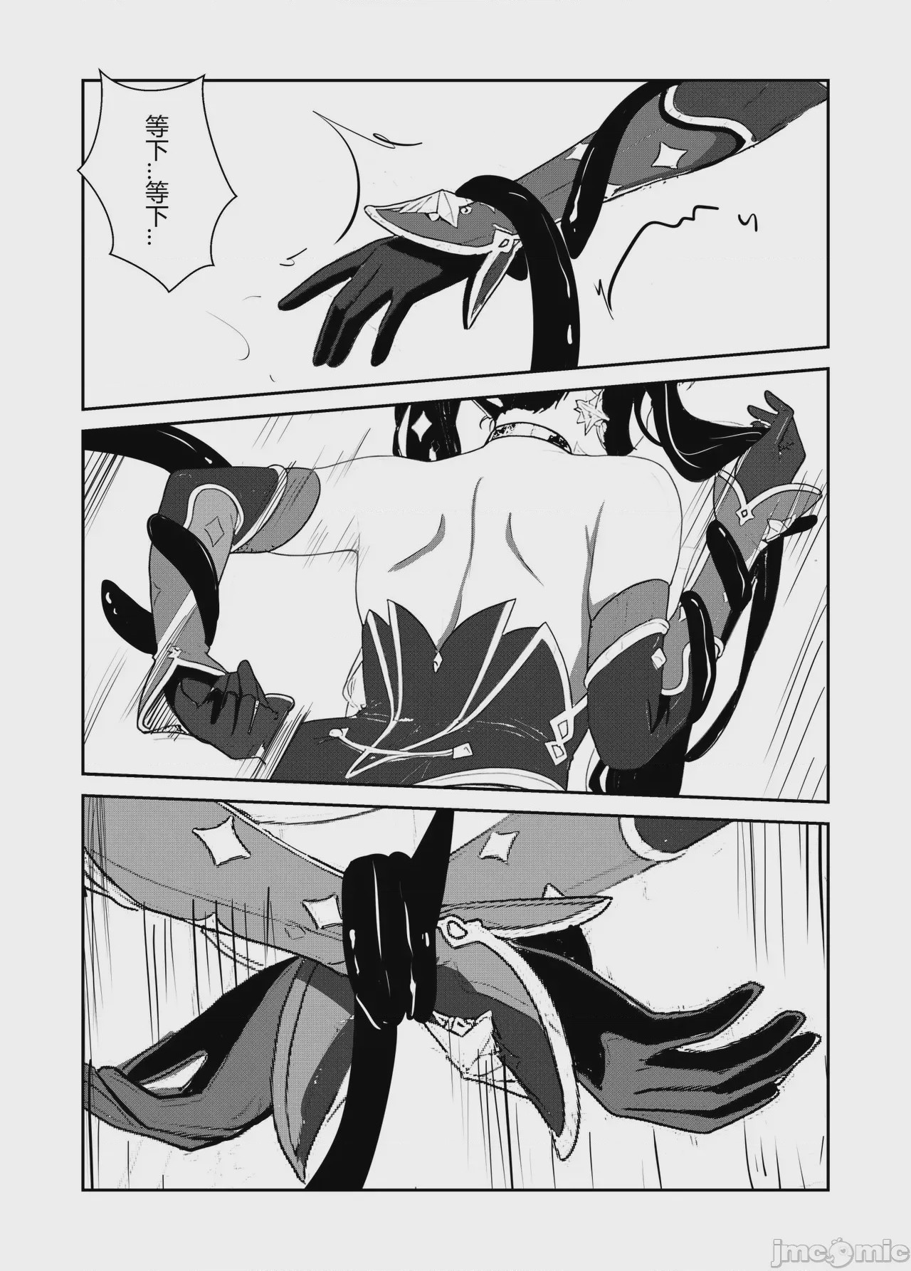 第1话, page 5