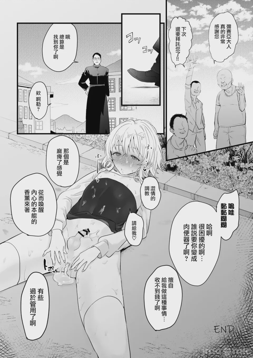 第1话，第 32 页