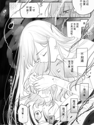 [ぴょん吉] 我讨厌的人 附赠番外 [机翻汉化] [pixiv] 的封面