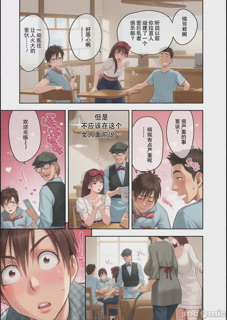 第1话，第 24 頁