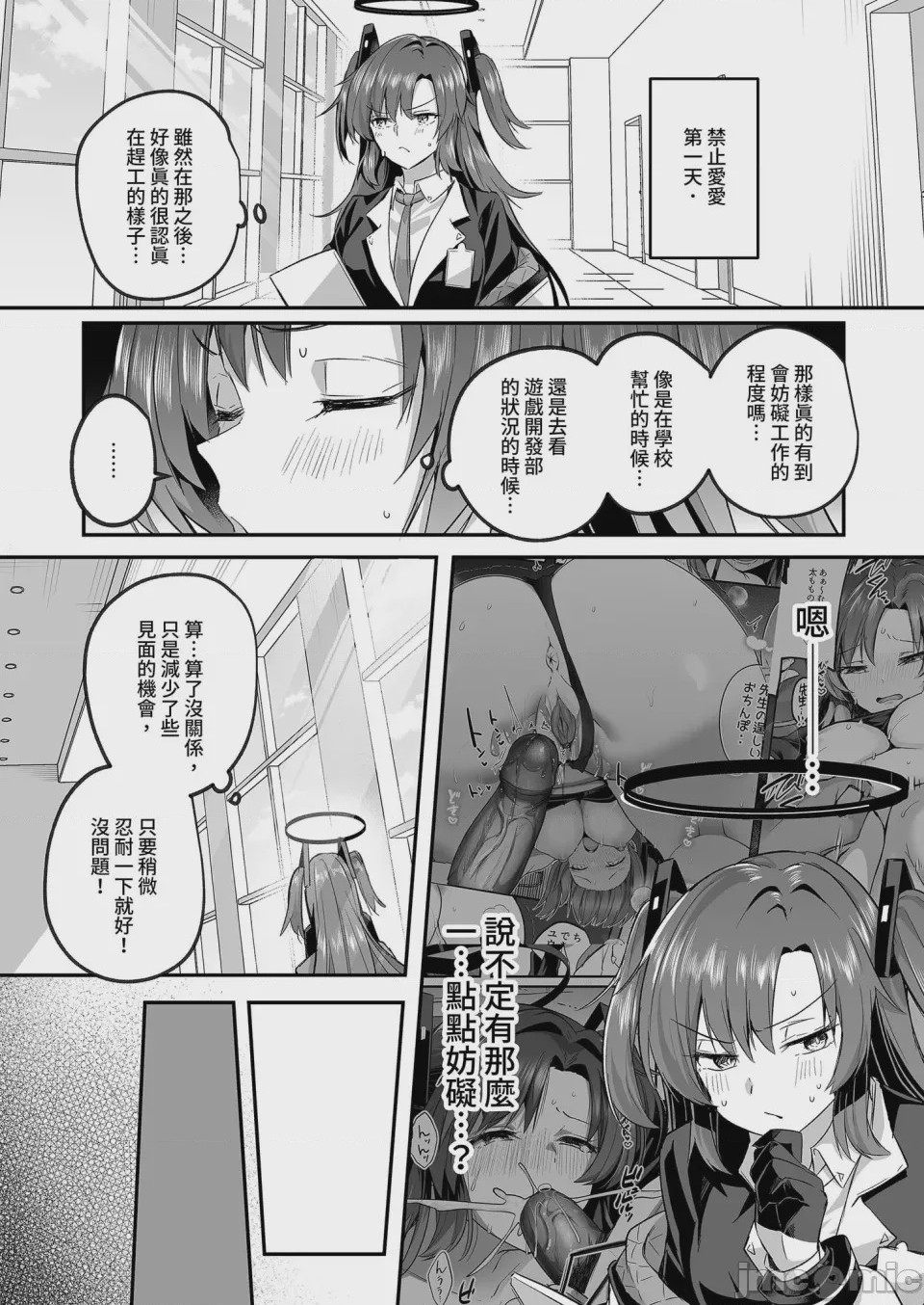 第1话，第 7 页