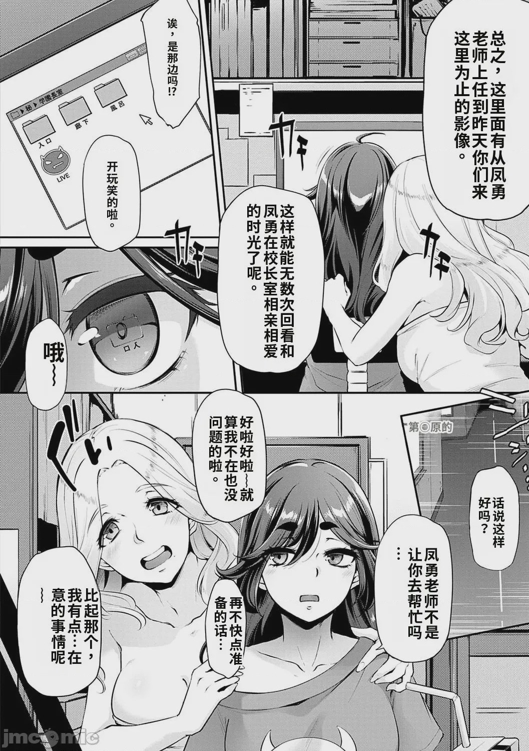 第1话、111 ページ