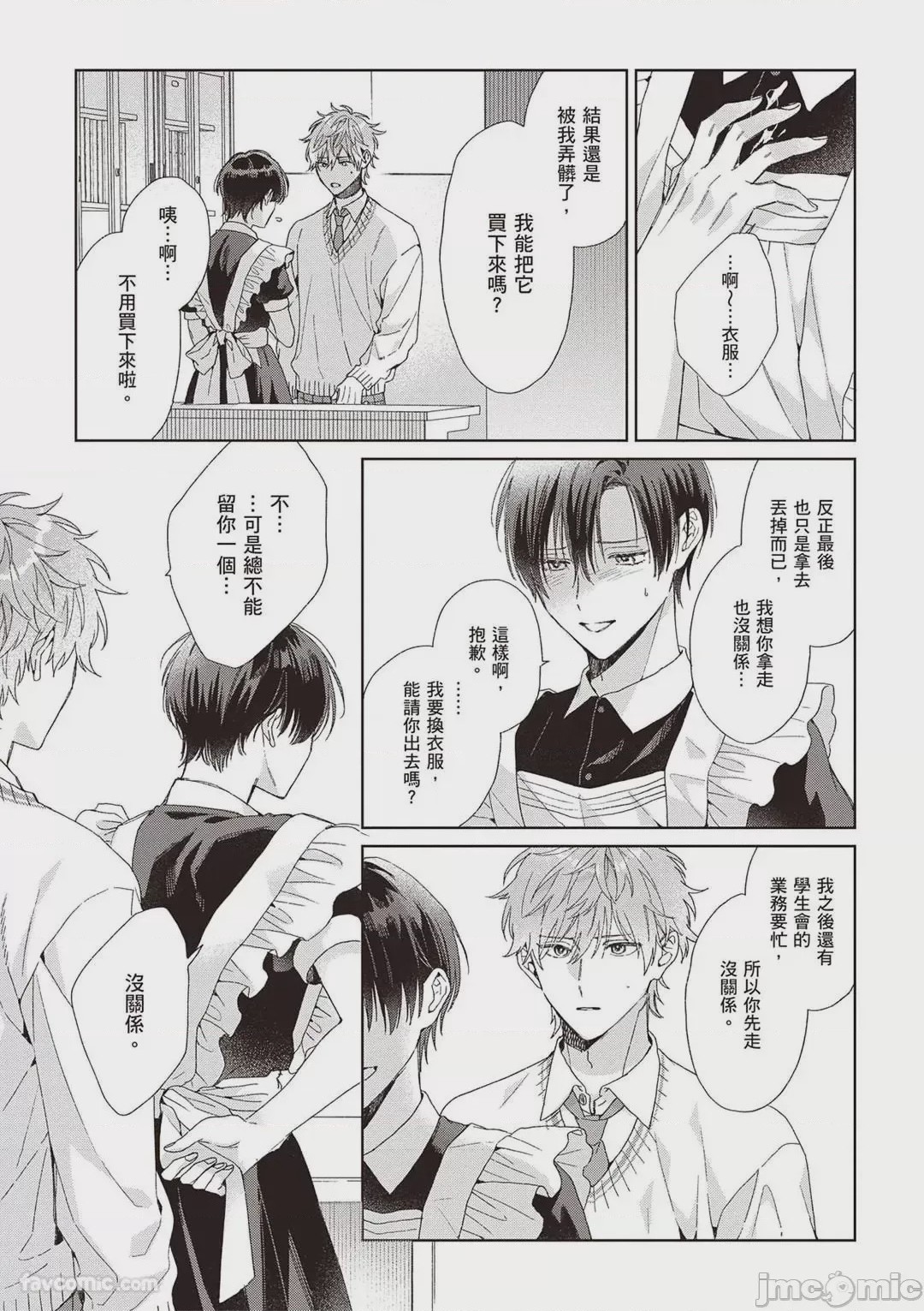 第1话，第 147 页