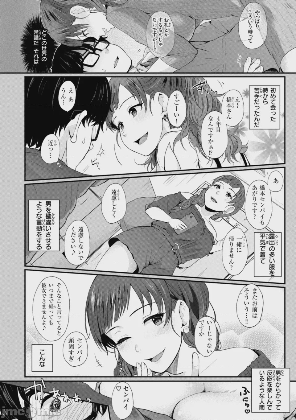 第1话，第 54 頁