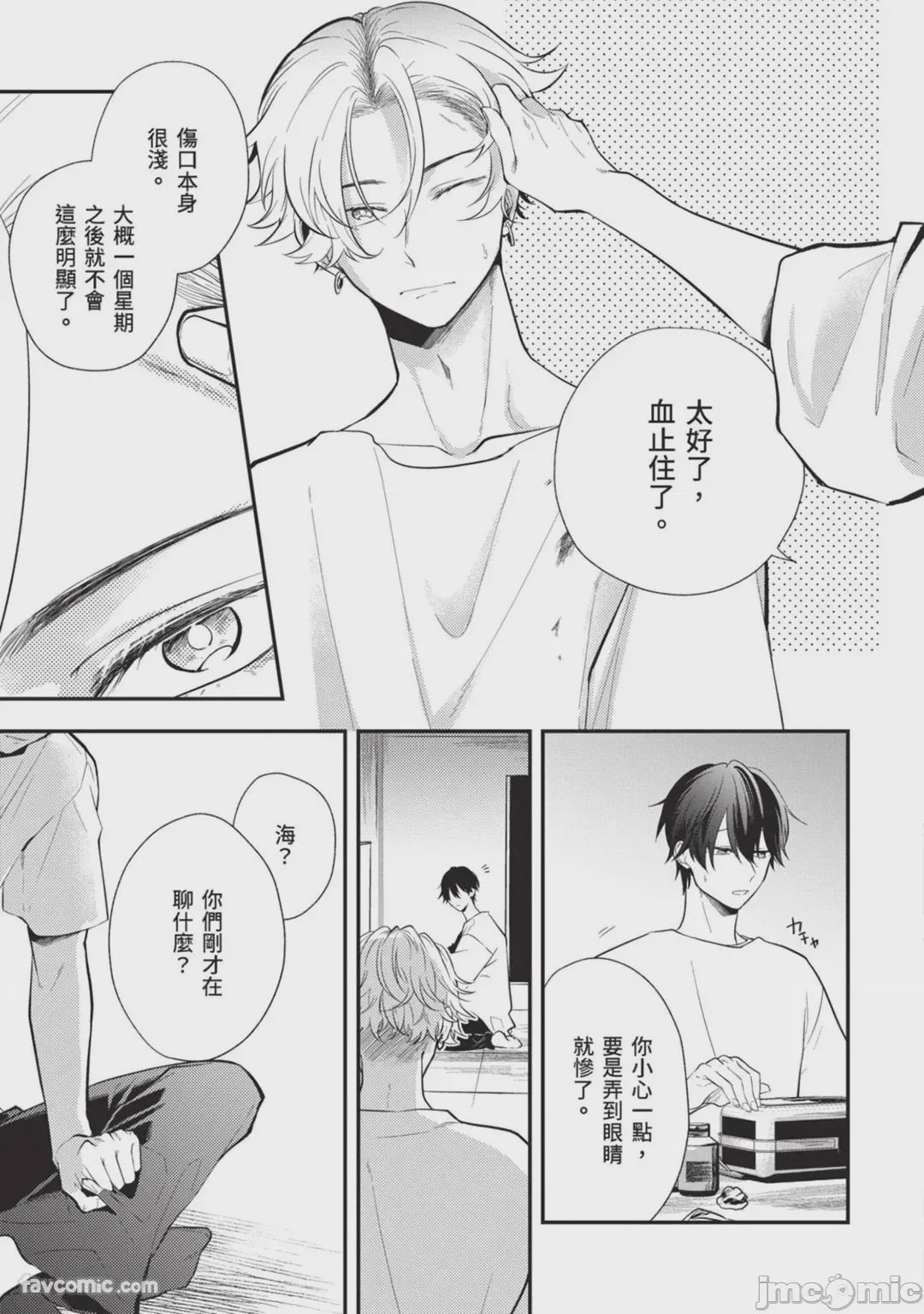 第1话，第 146 頁