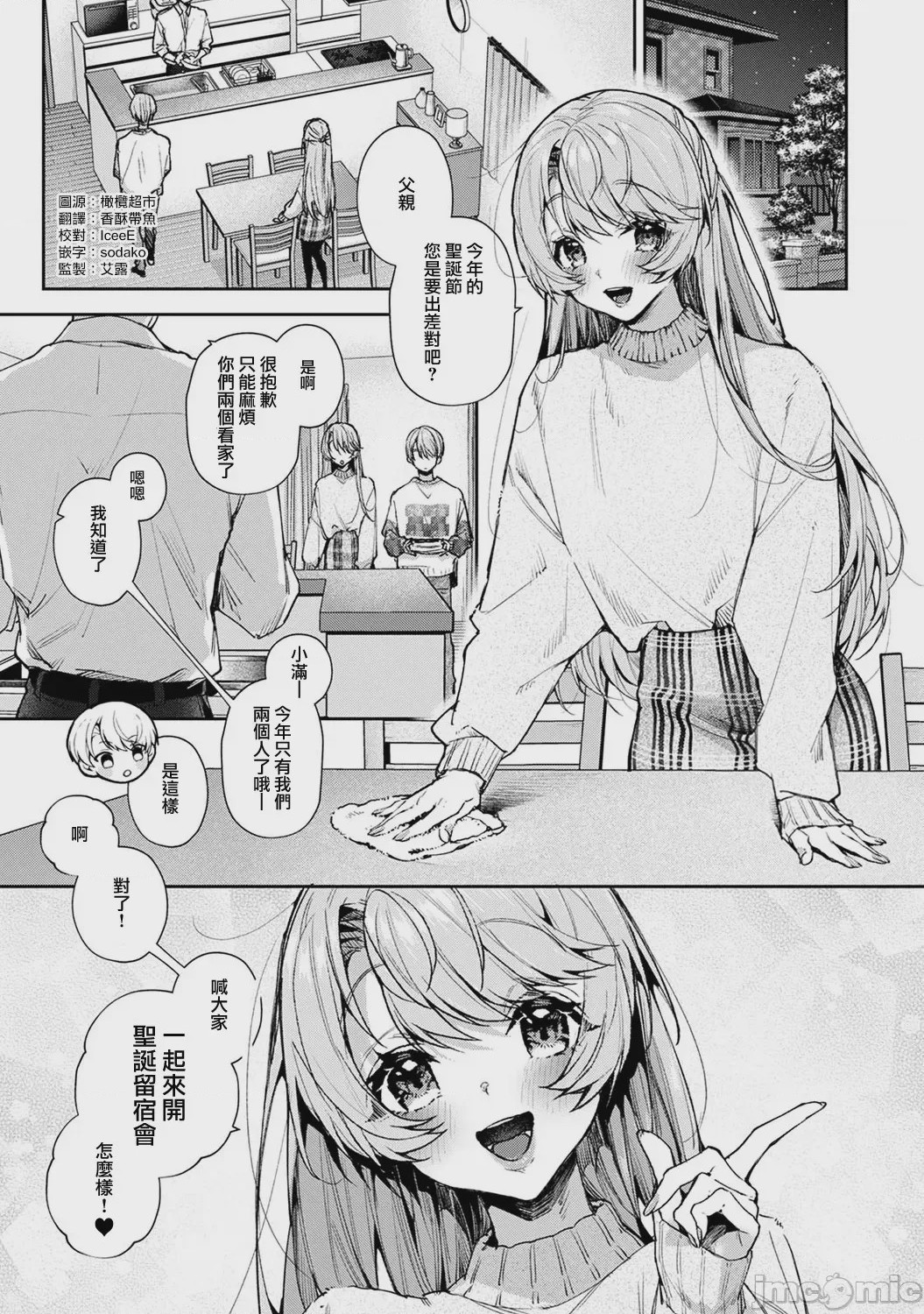 第1话, page 249