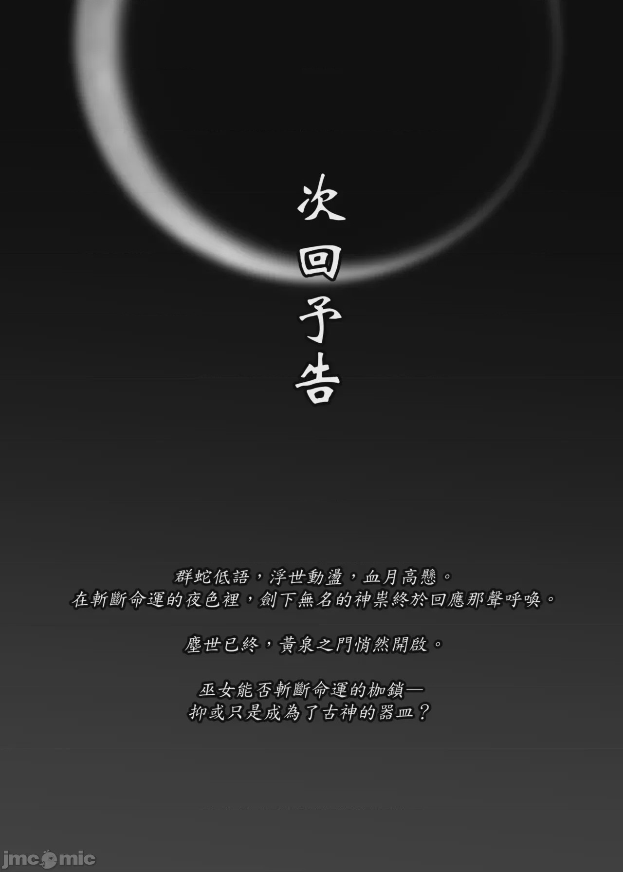 第1话，第 52 页