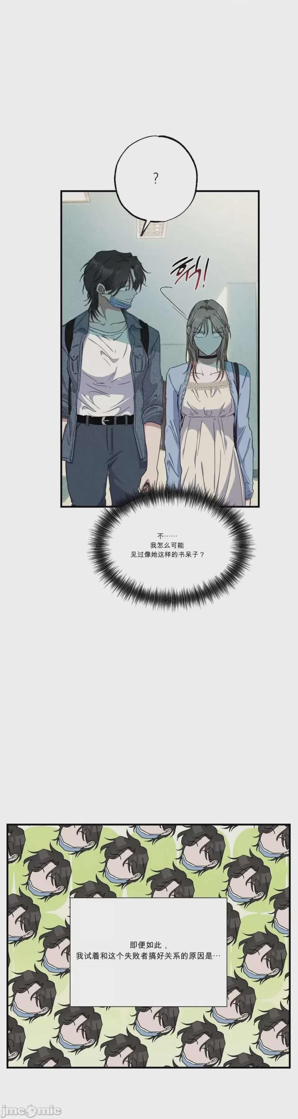 第1话，第 48 頁