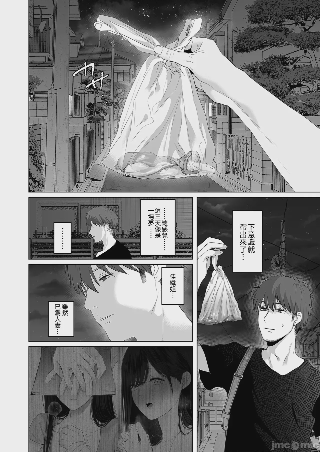第1话，第 100 頁
