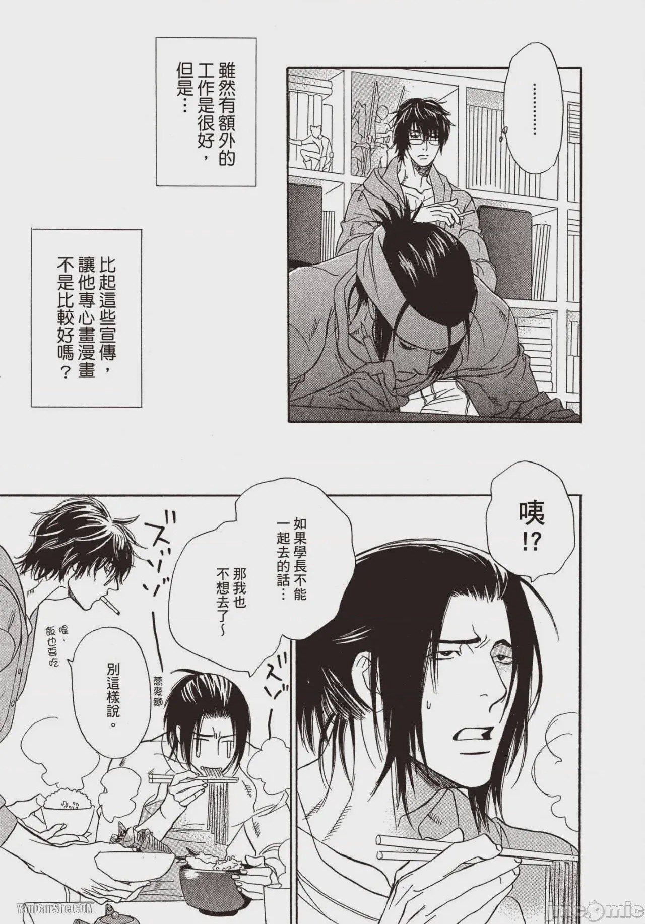 第1话，第 97 頁