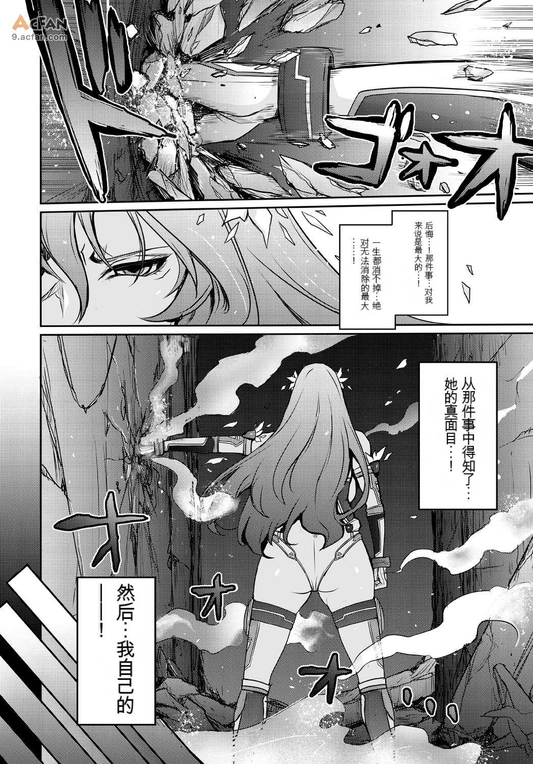 機姦聖女_正義の淫辱モラルマスター，第 37 页