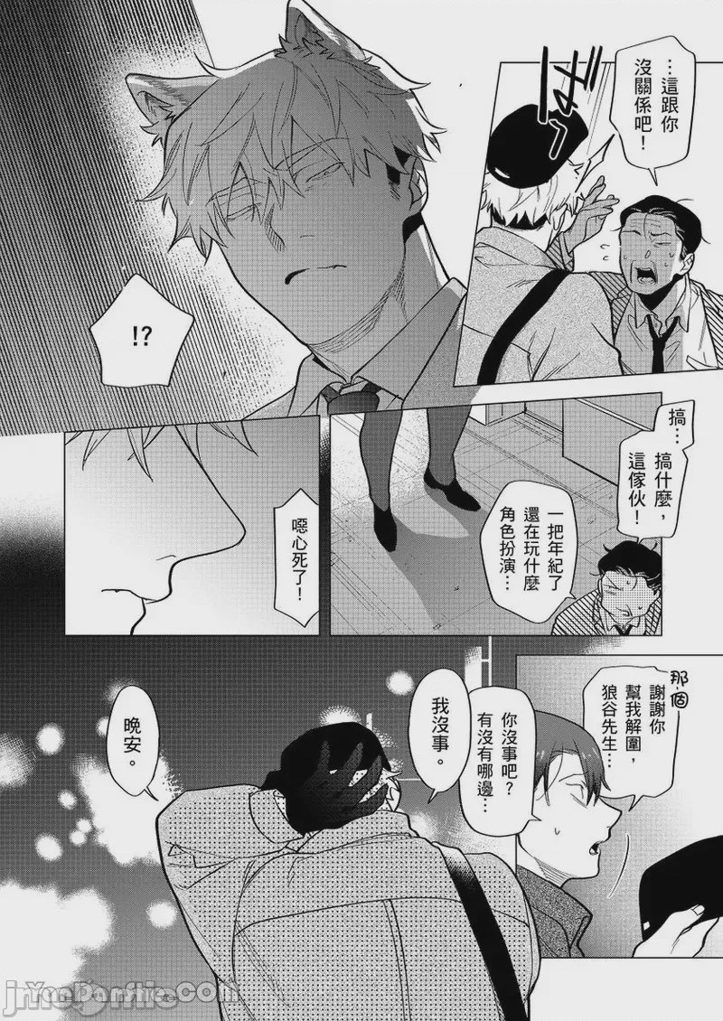 第1话，第 43 頁