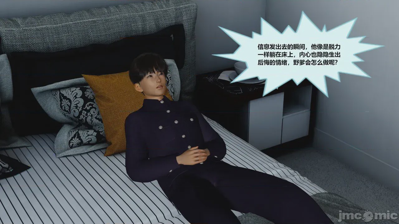 第1话，第 28 页