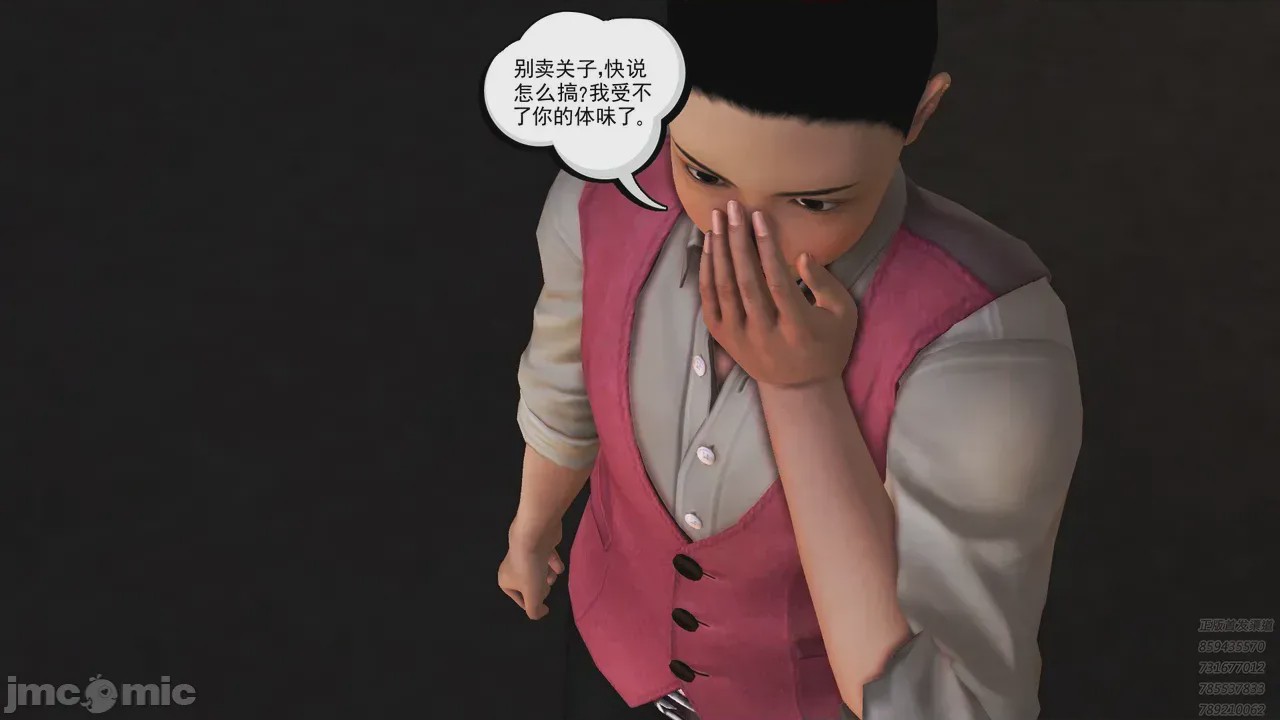 第1话，第 59 页