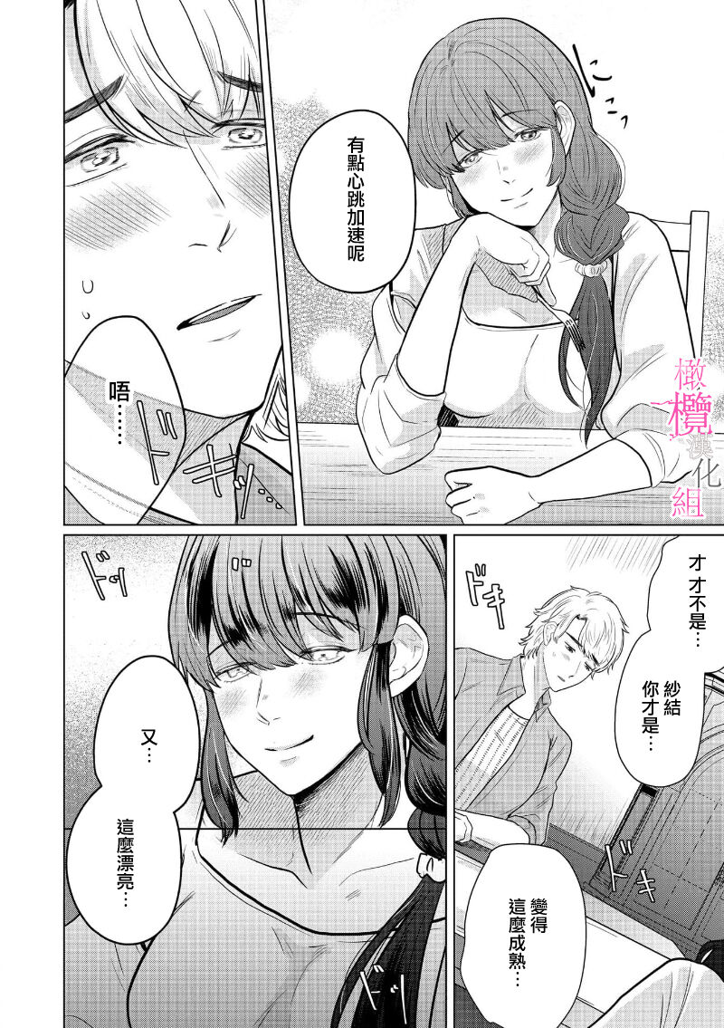 第 1 章, หน้า 10