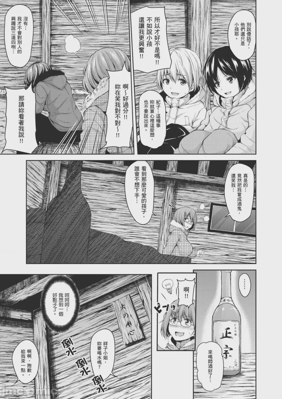 第1话, page 63
