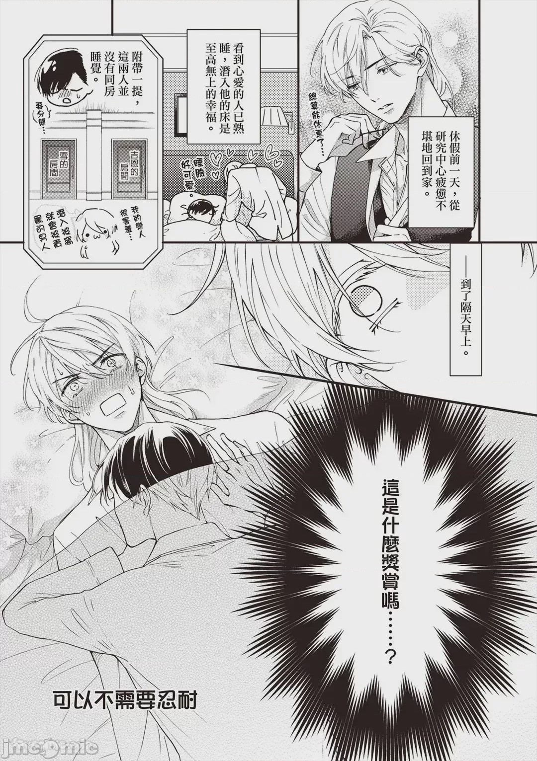 第1话, page 49