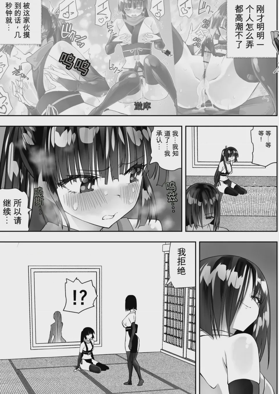 第1话, page 11