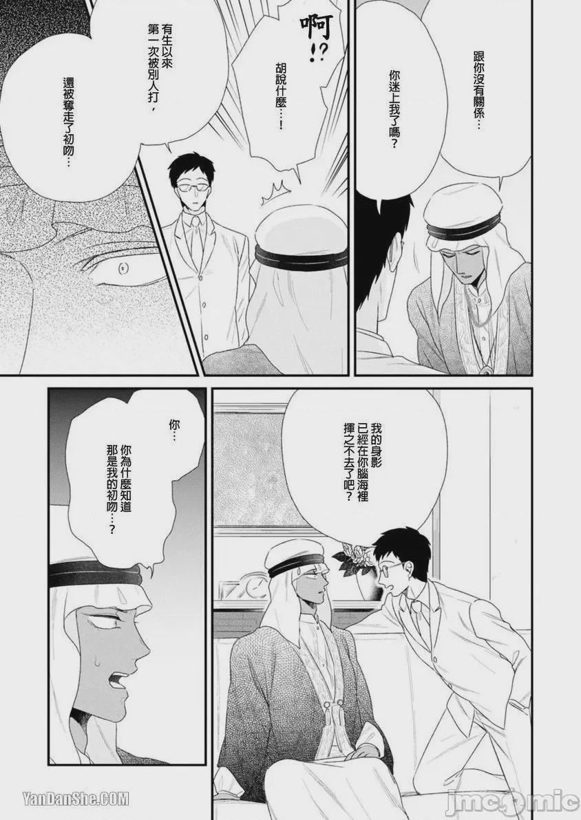 第1话, page 192