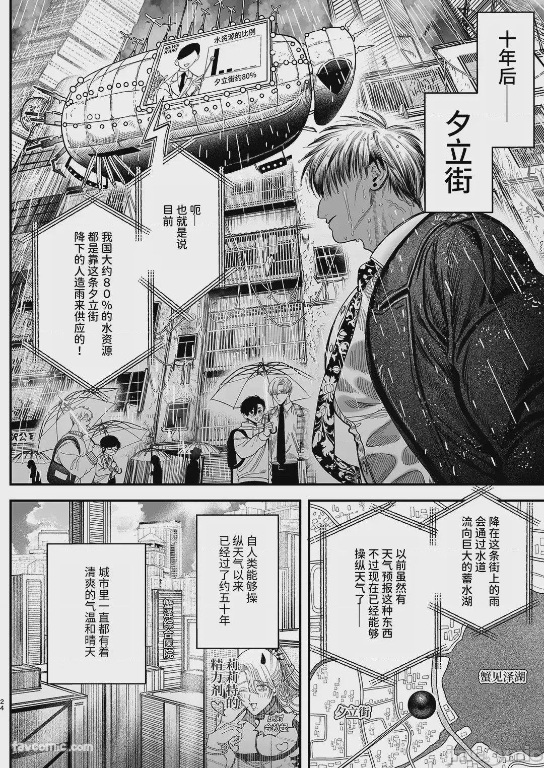 第1话，第 21 页