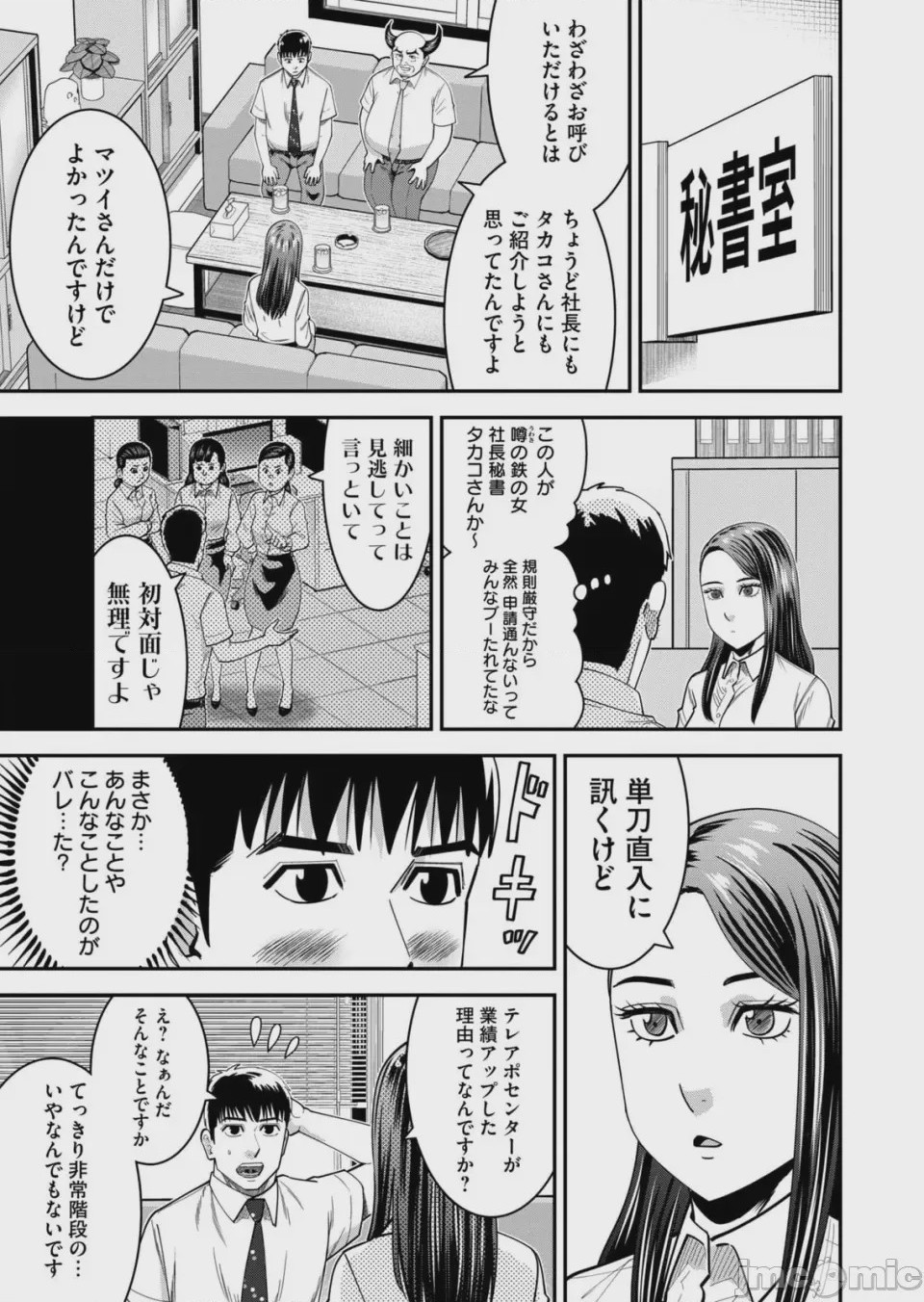 第1话, หน้า 199