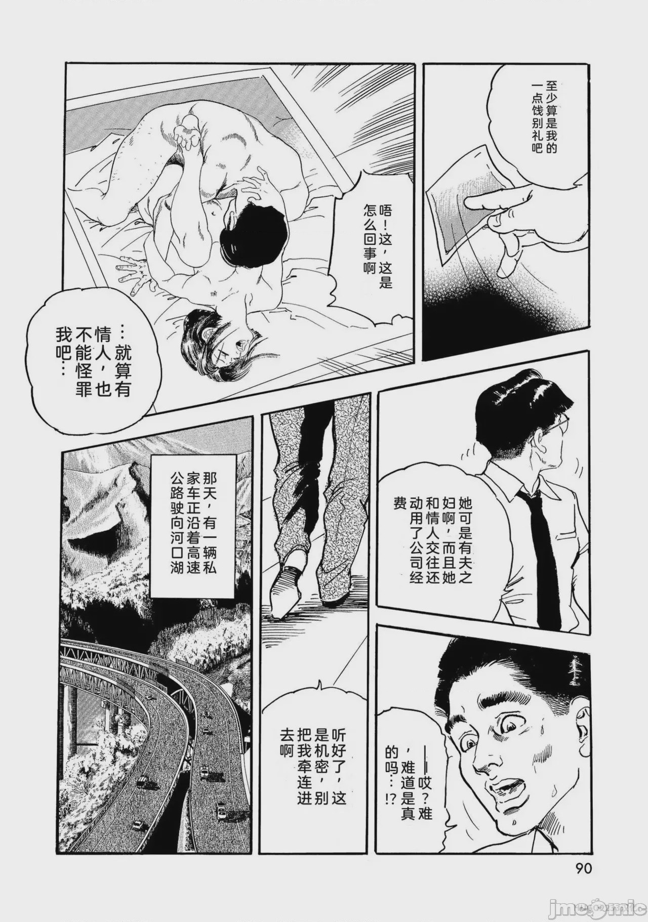 第1话，第 95 頁