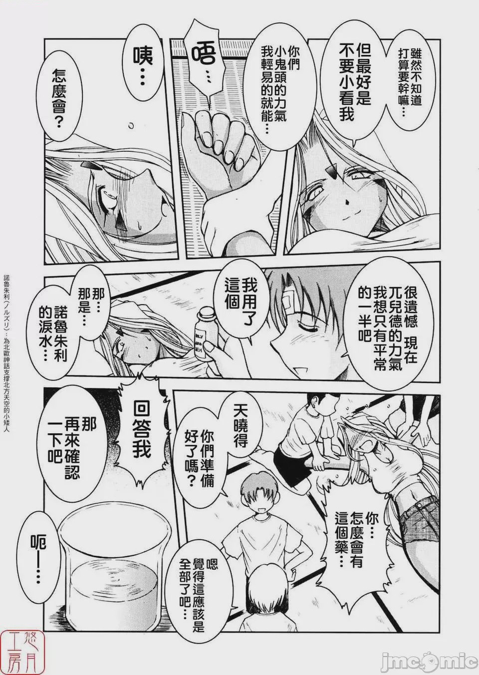 第1话, page 136