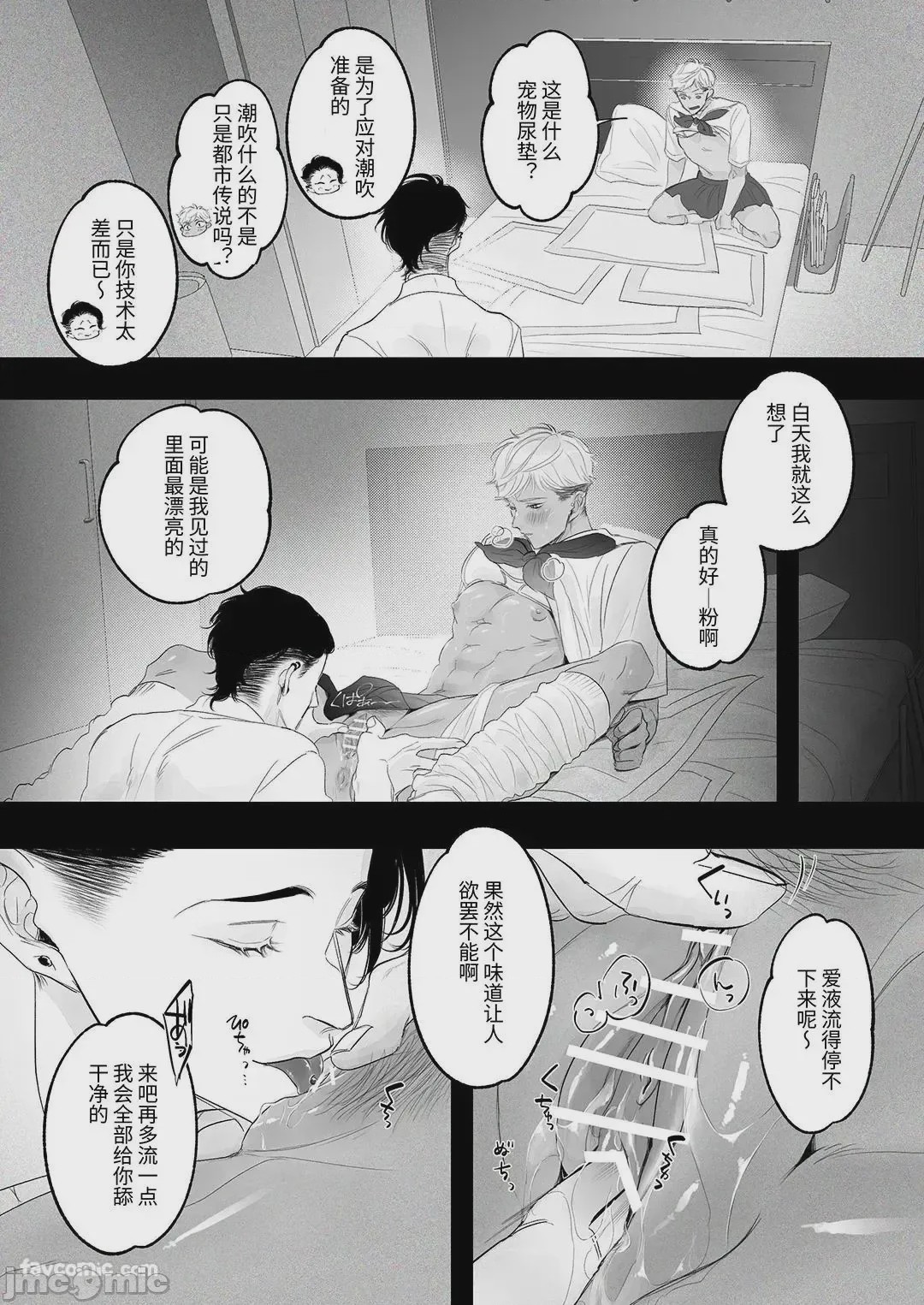 第1话，第 21 頁
