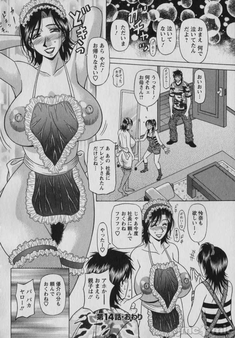 第1话，第 86 页