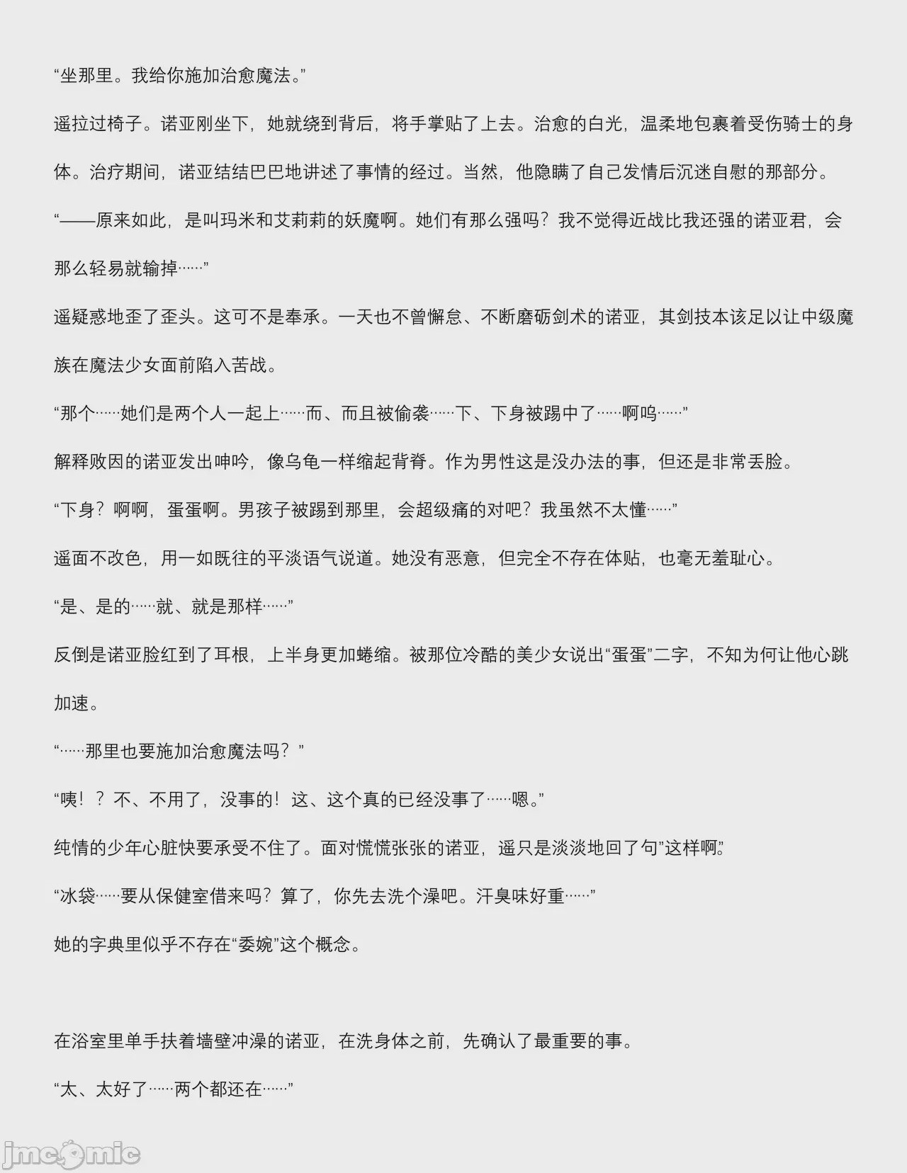第1话，第 5 页