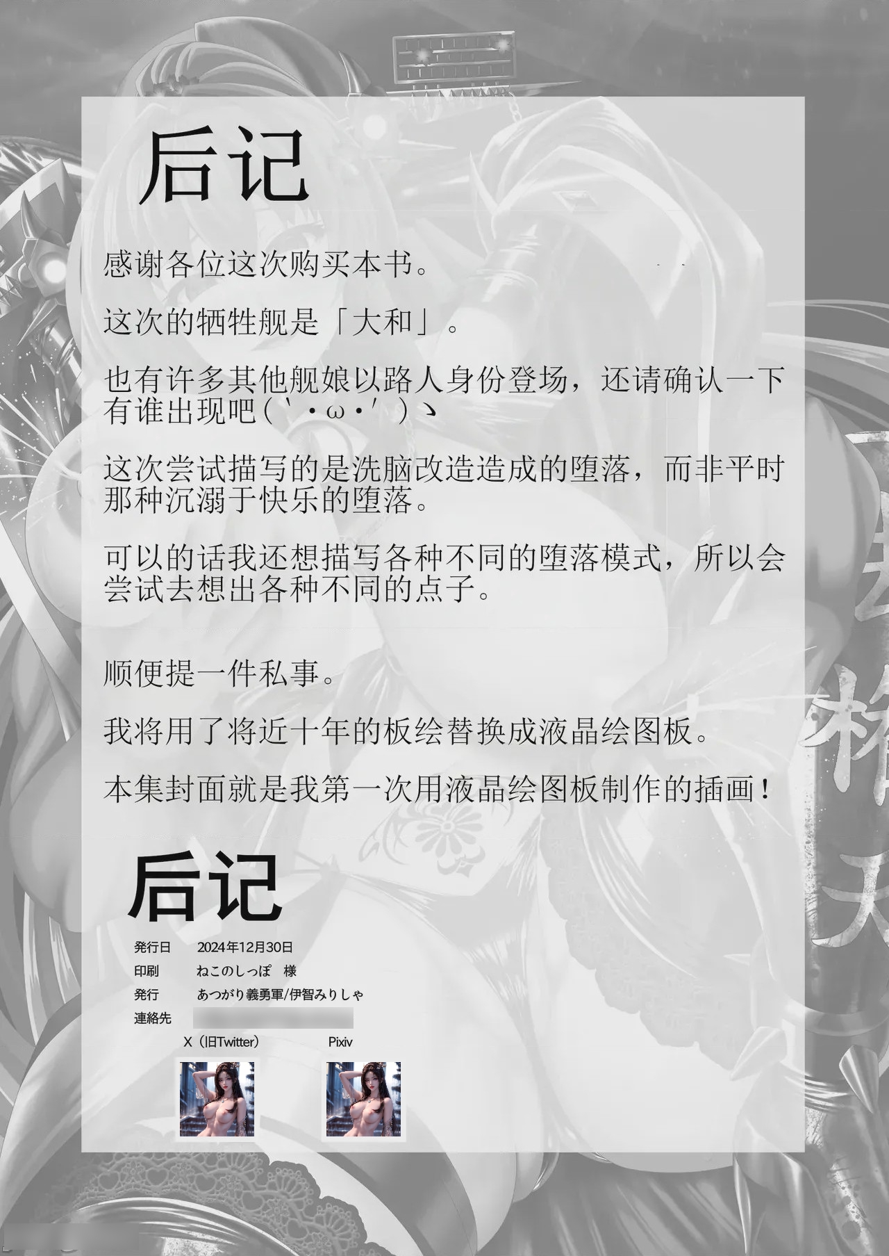 第1话，第 21 页