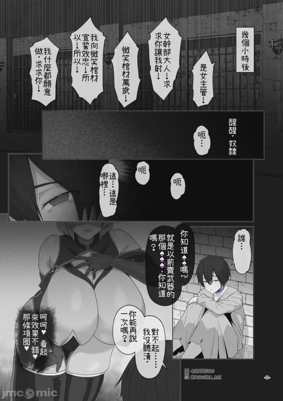 第1话，第 87 页