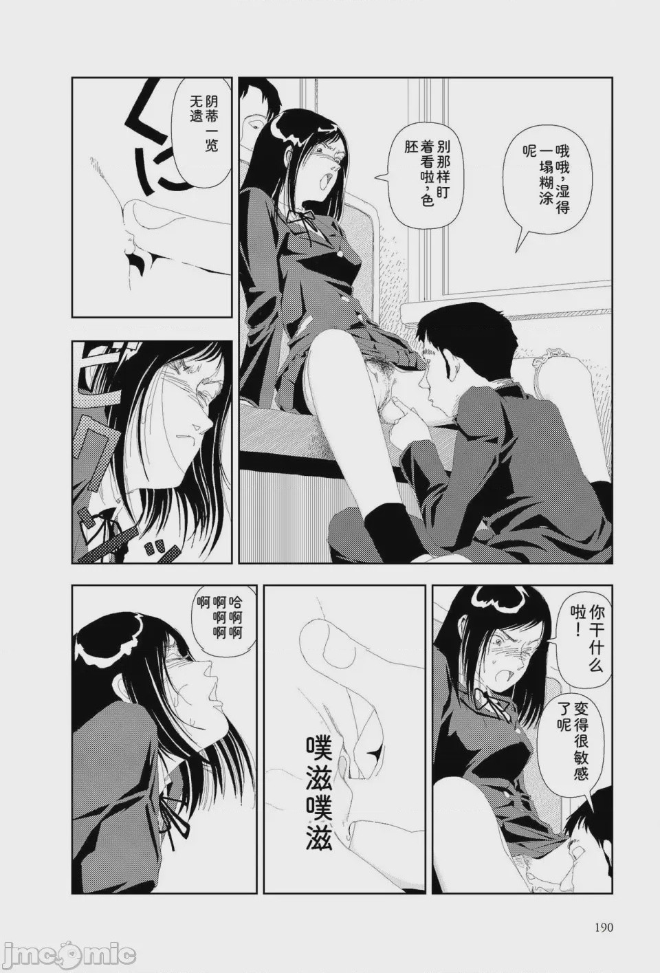 第1话，第 187 頁