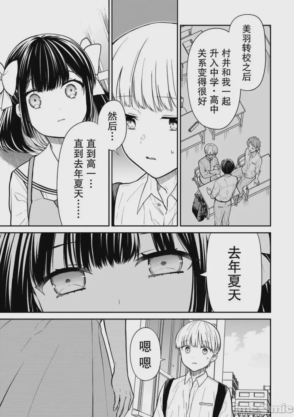 第1话 1，第 33 页