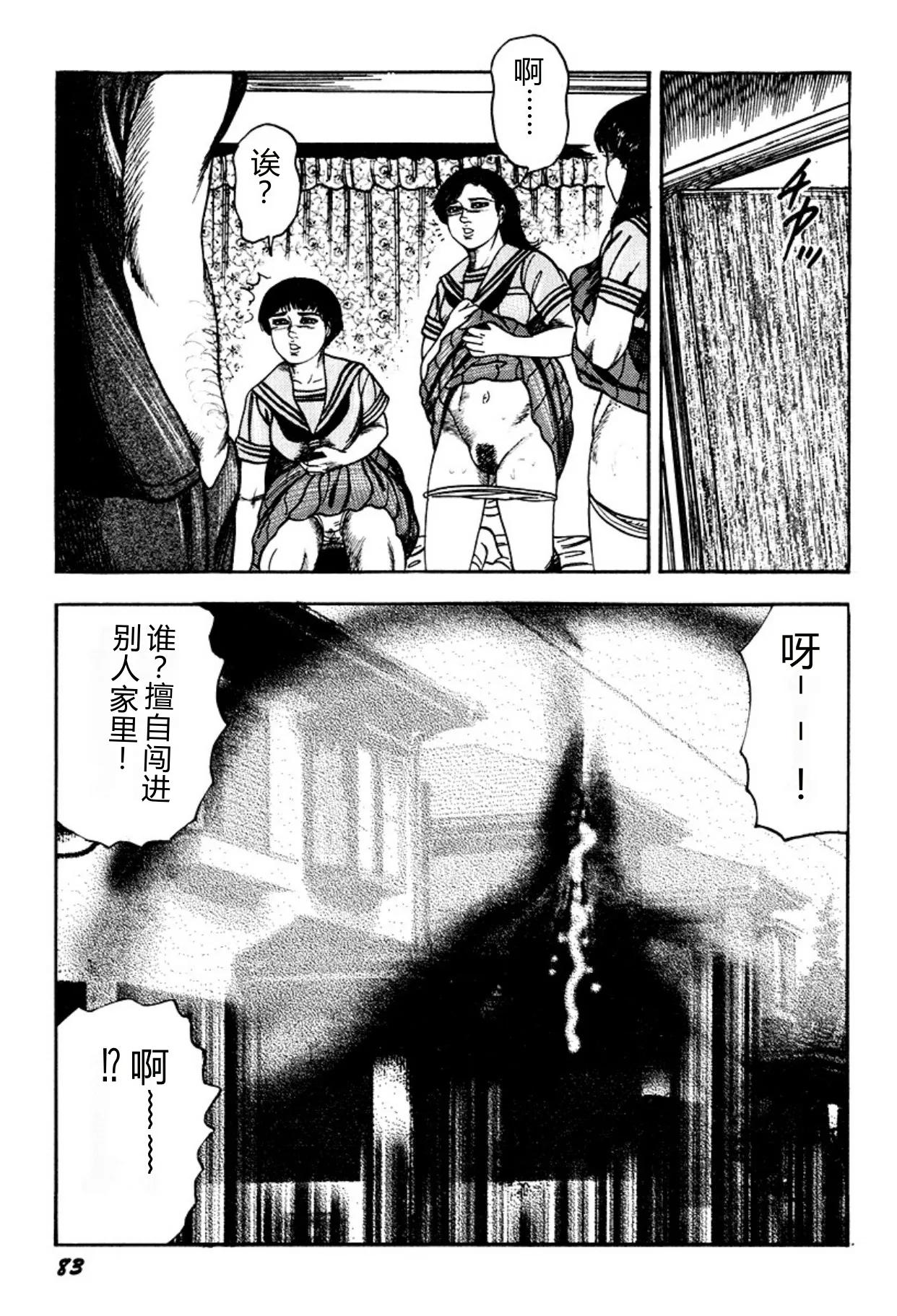 第 1 章, trang 83