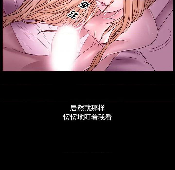 那年夏天, page 37
