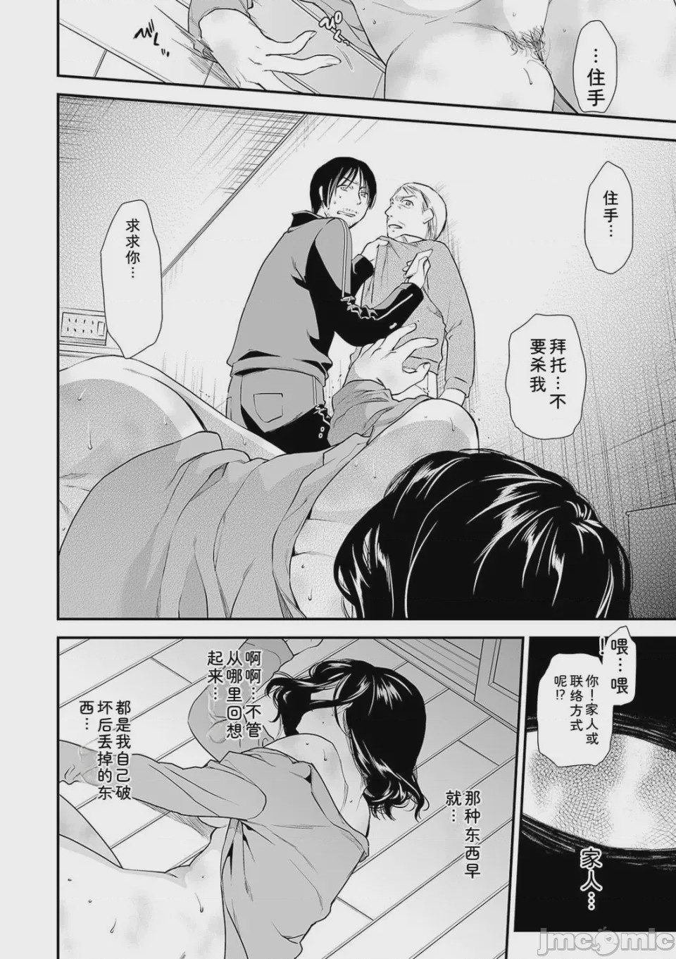 第1话，第 60 頁