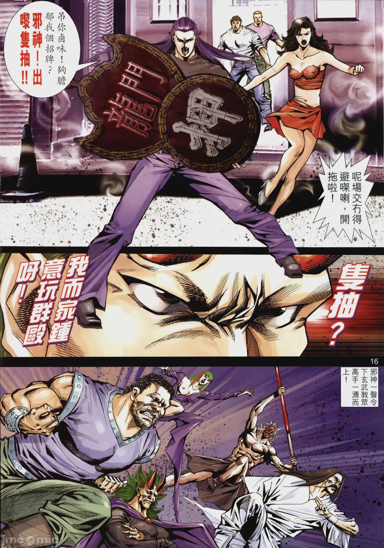 第1话，第 258 页