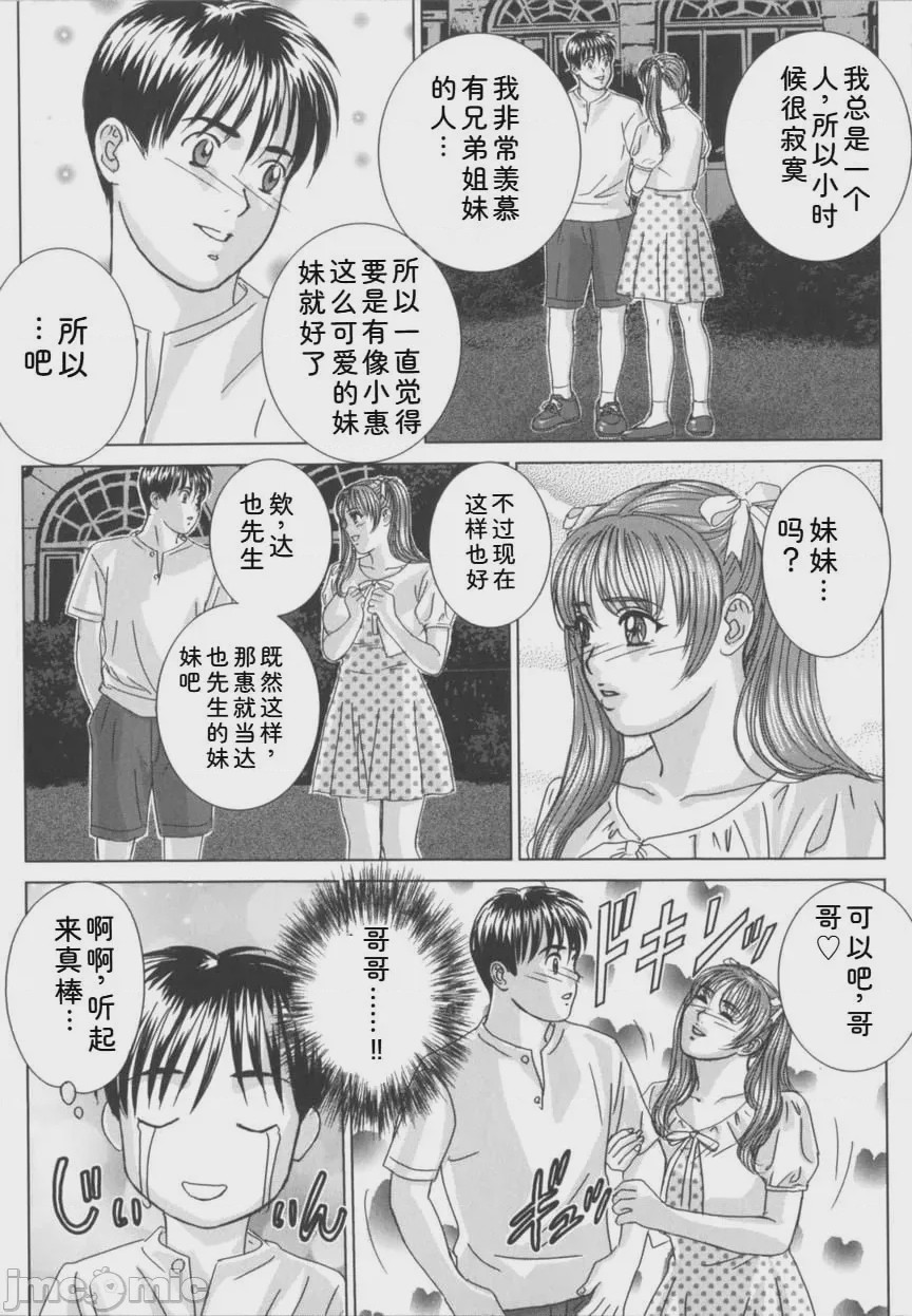 第1话，第 143 页