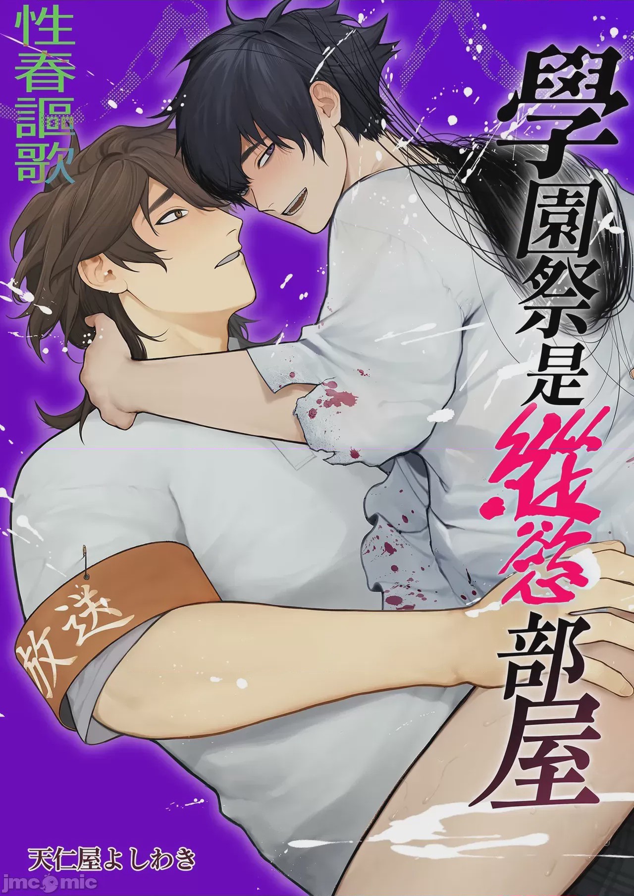 第1话, หน้า 2