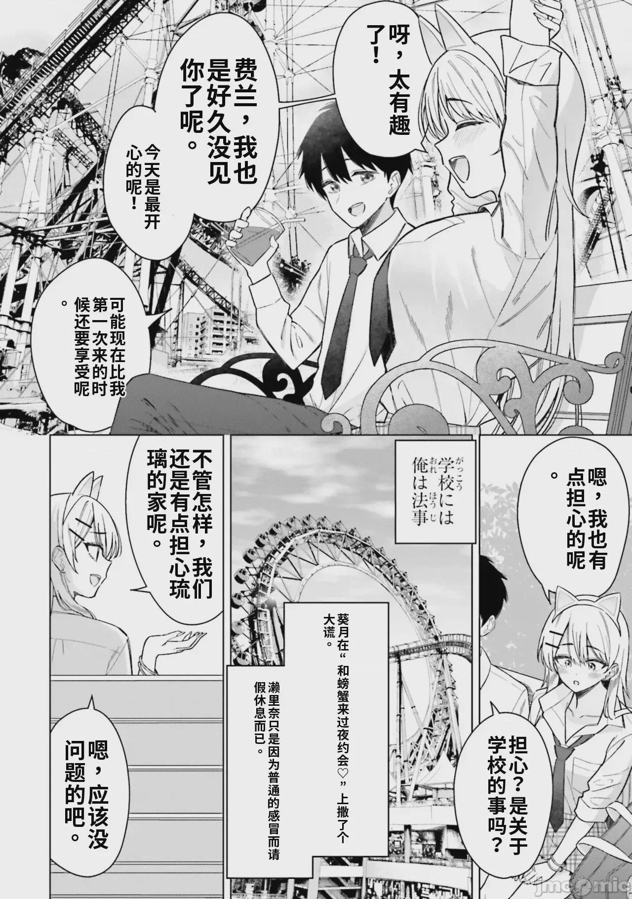 第1话、66 ページ
