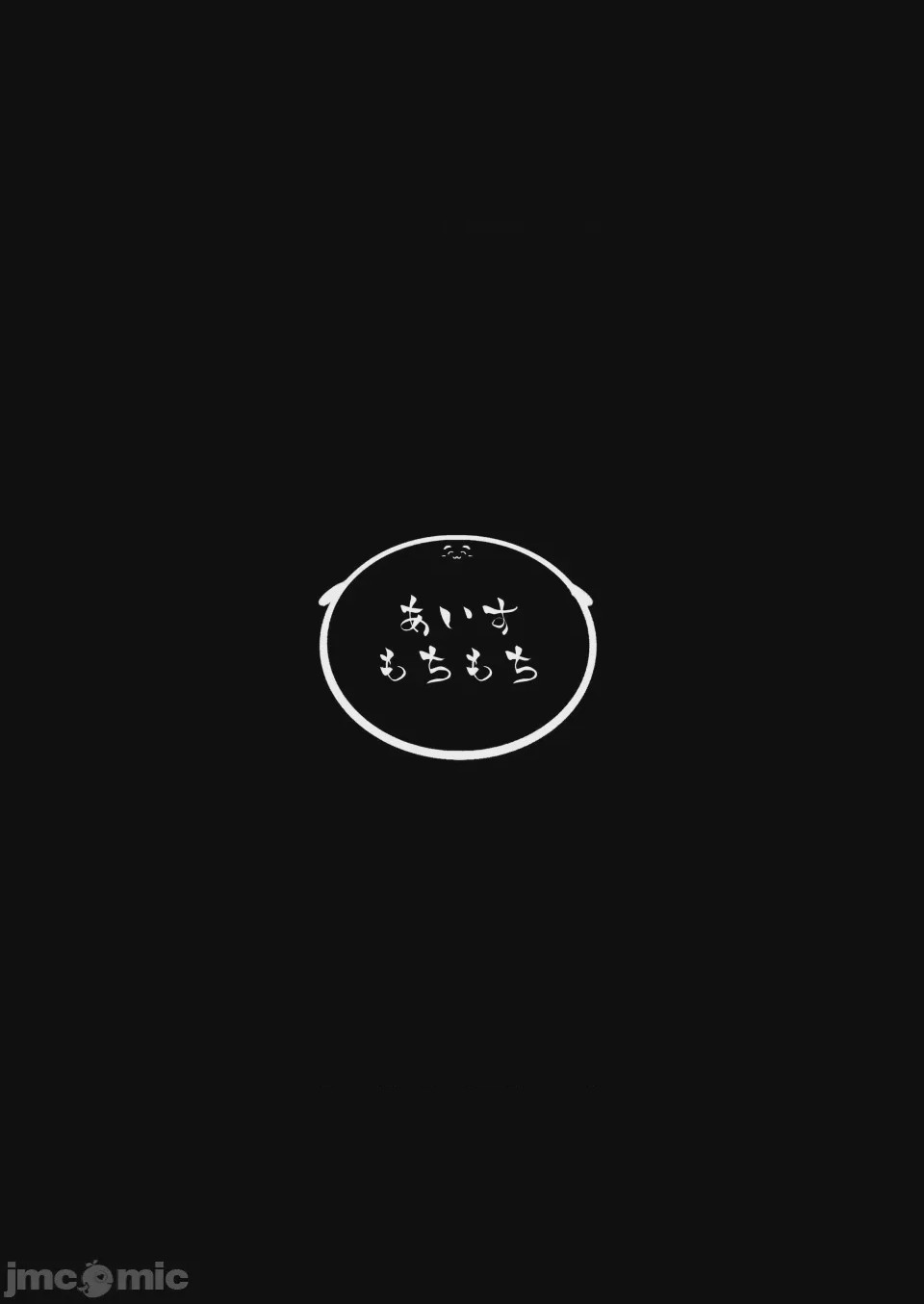 第1话、41 ページ
