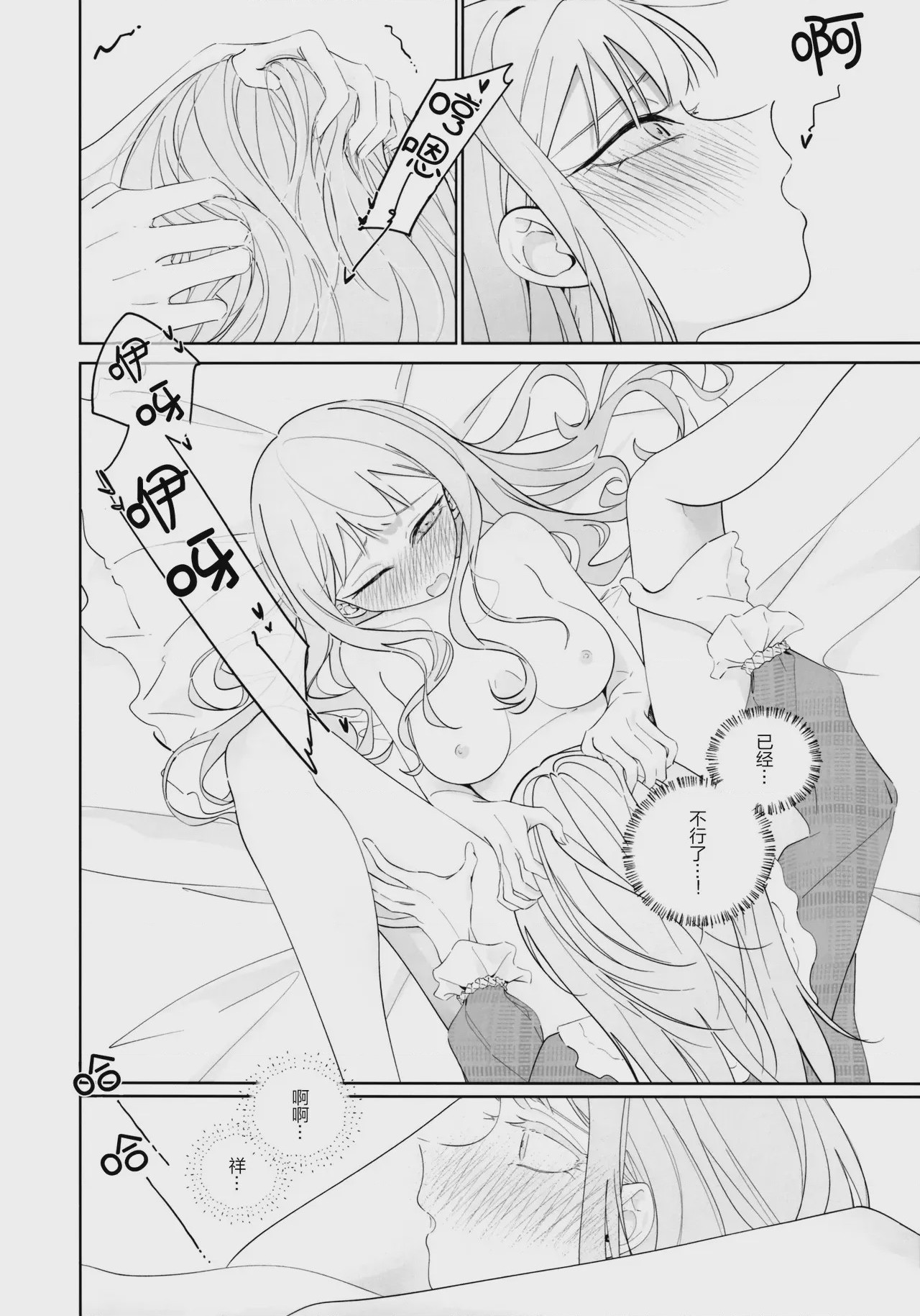 第1话, page 17