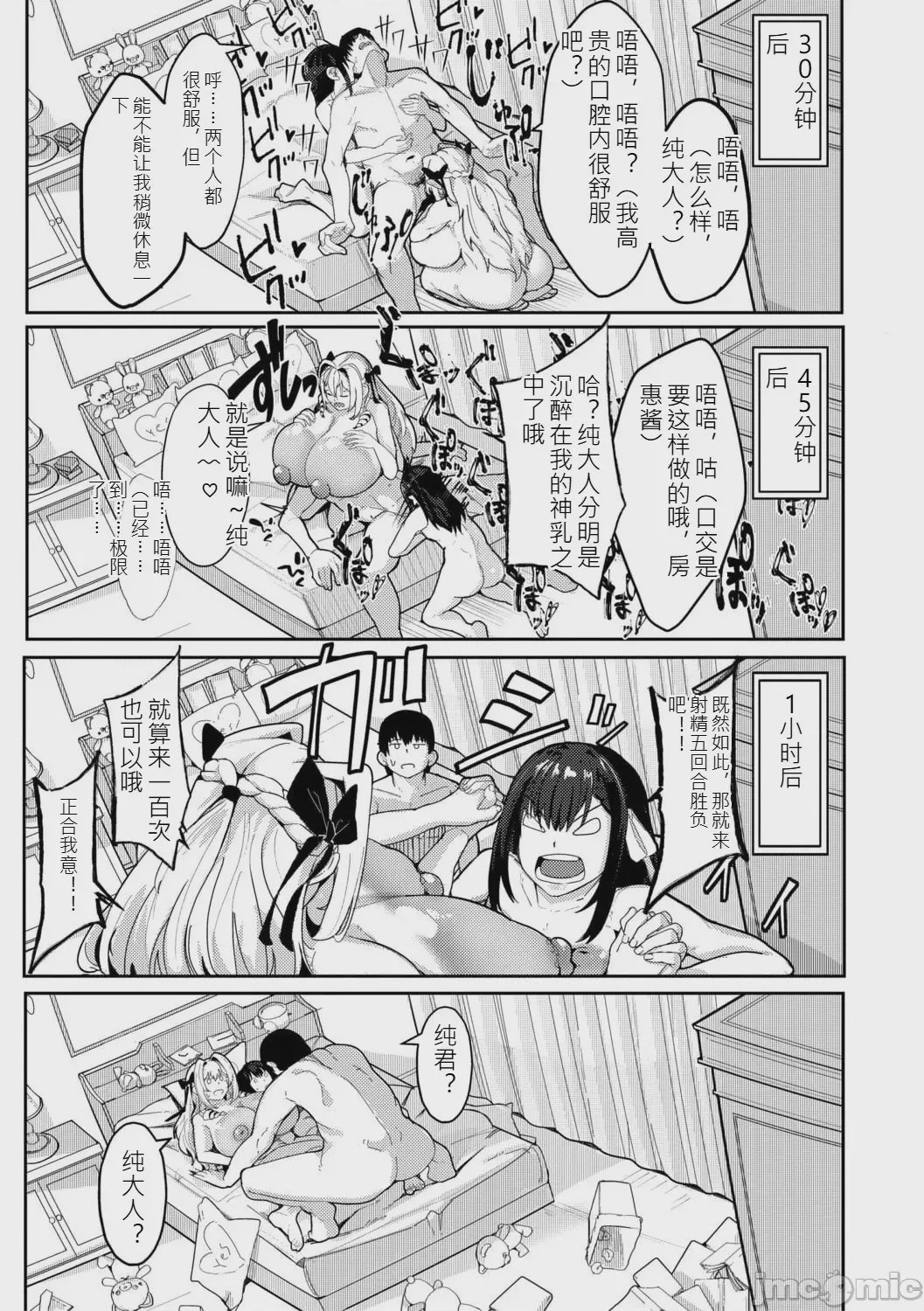第1话、102 ページ