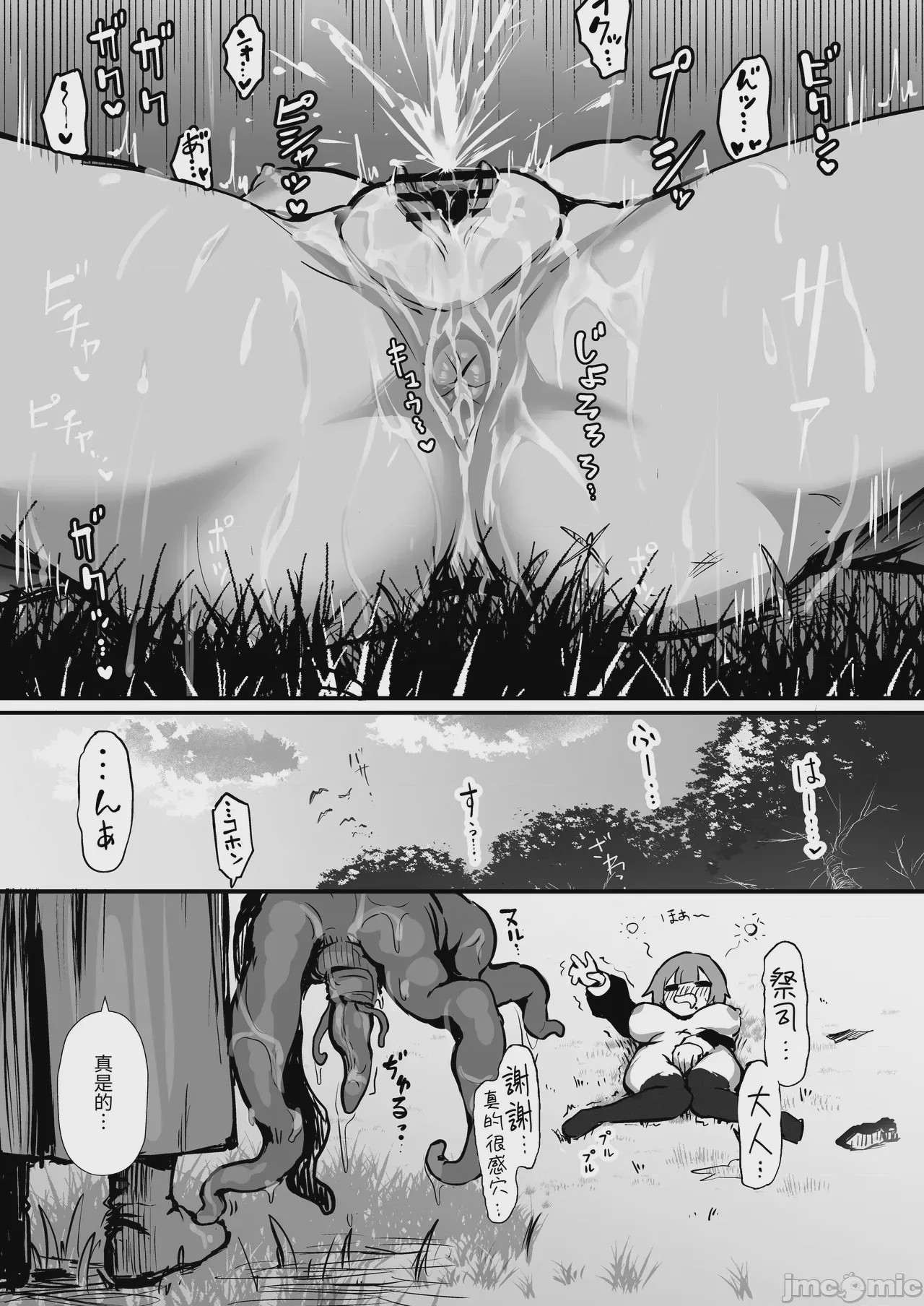 第1话, page 18