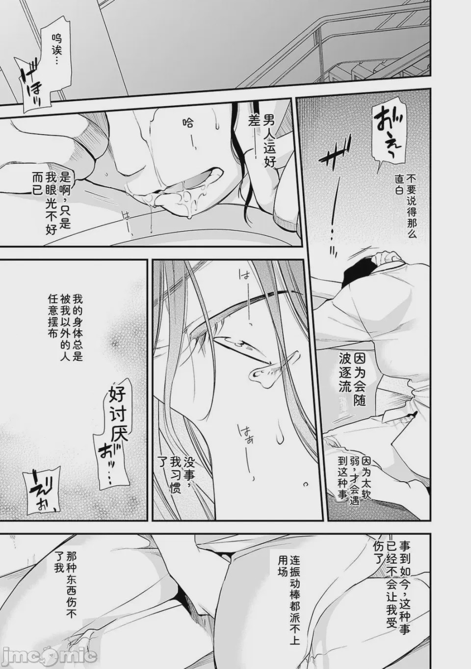 第1话, page 81